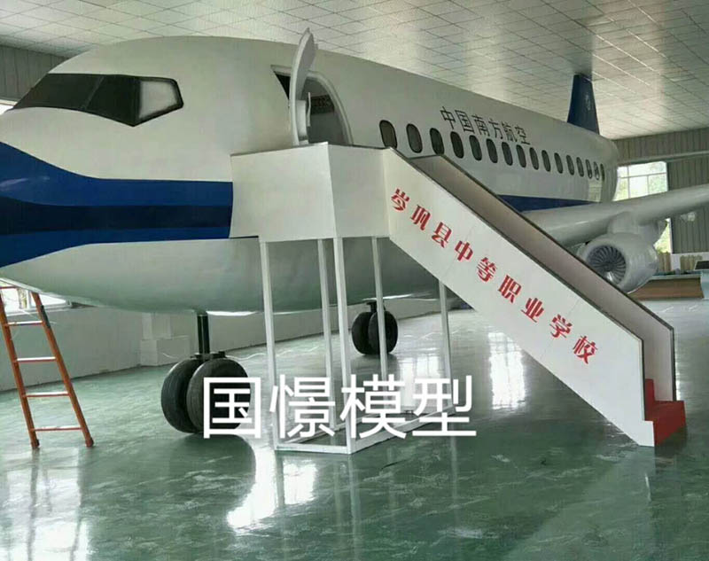 河东区大型仿真模型道具