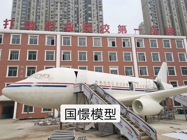 河东区大型仿真模型道具