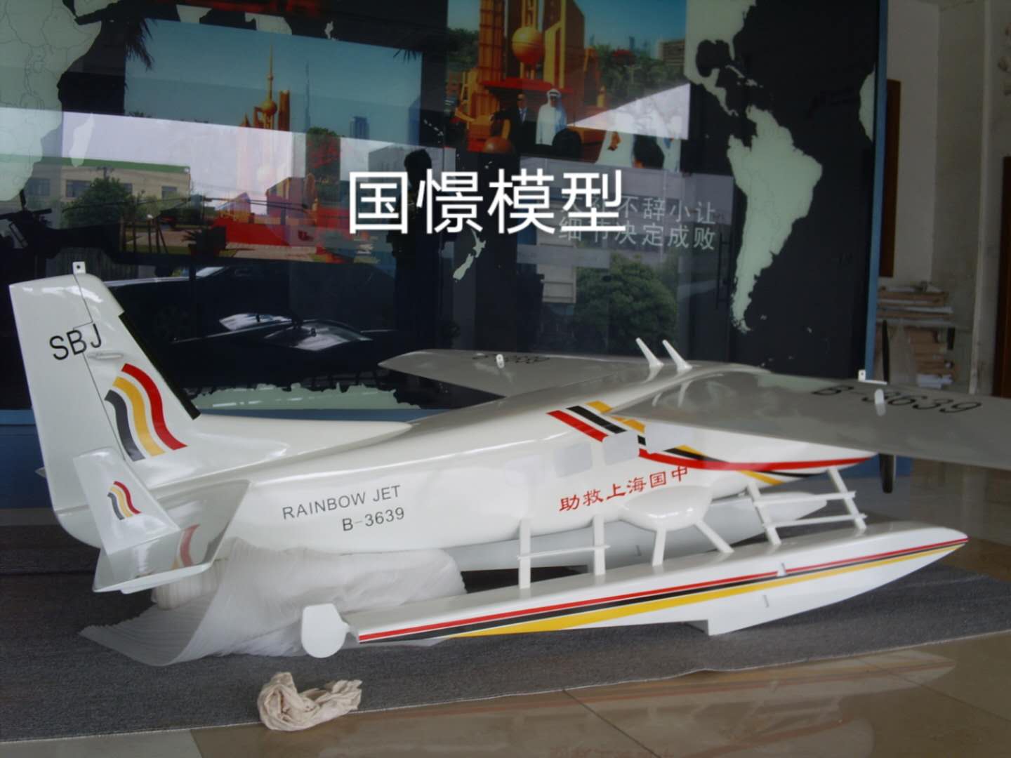 河东区飞机模型